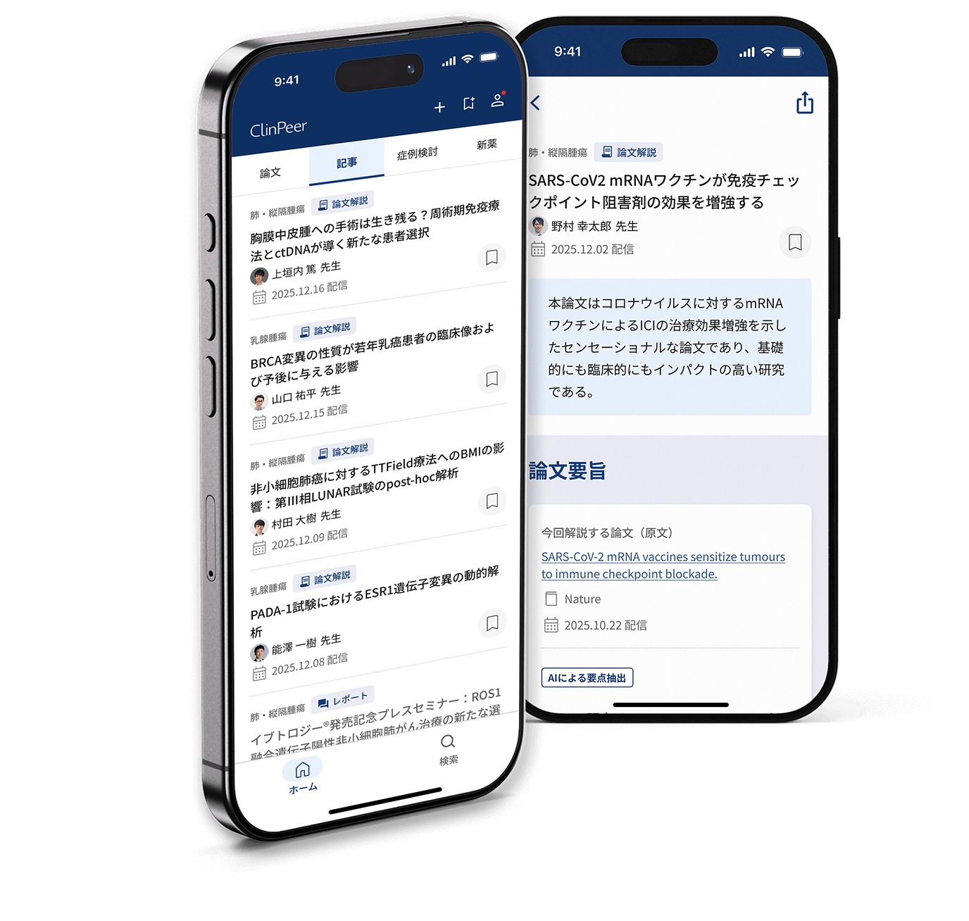 Expertによる解説記事のサンプルイメージ