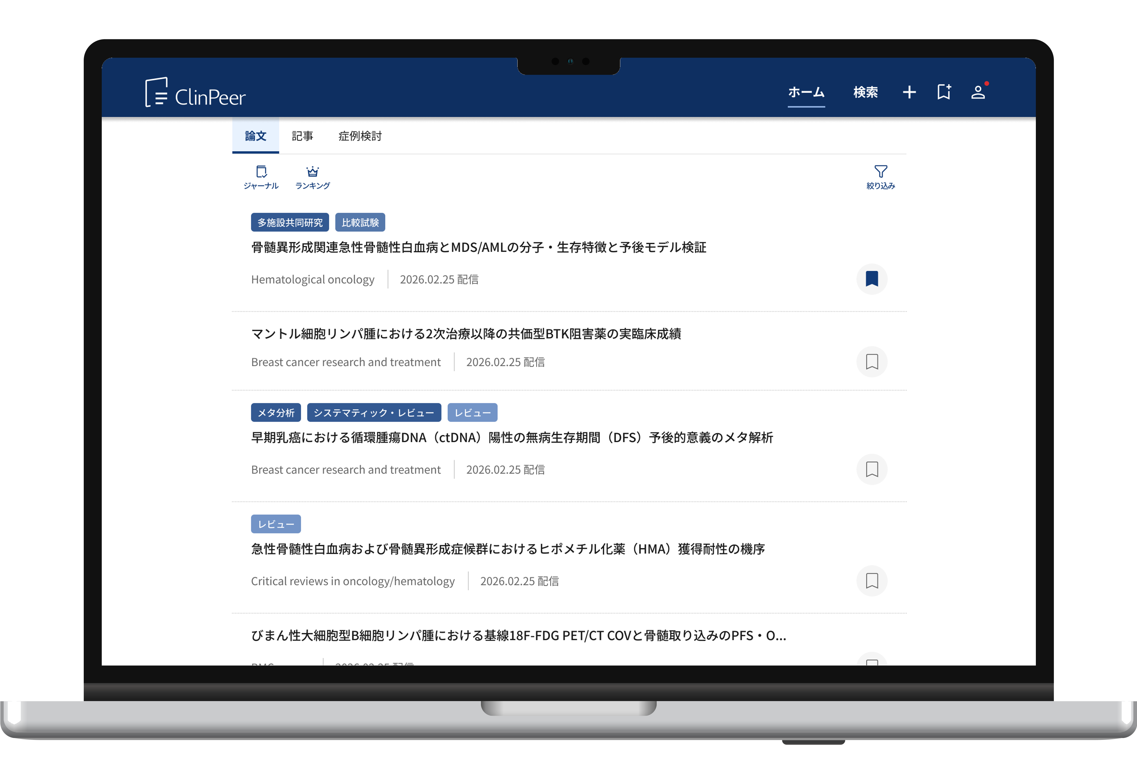 ClinPeerのPC版の画面イメージ