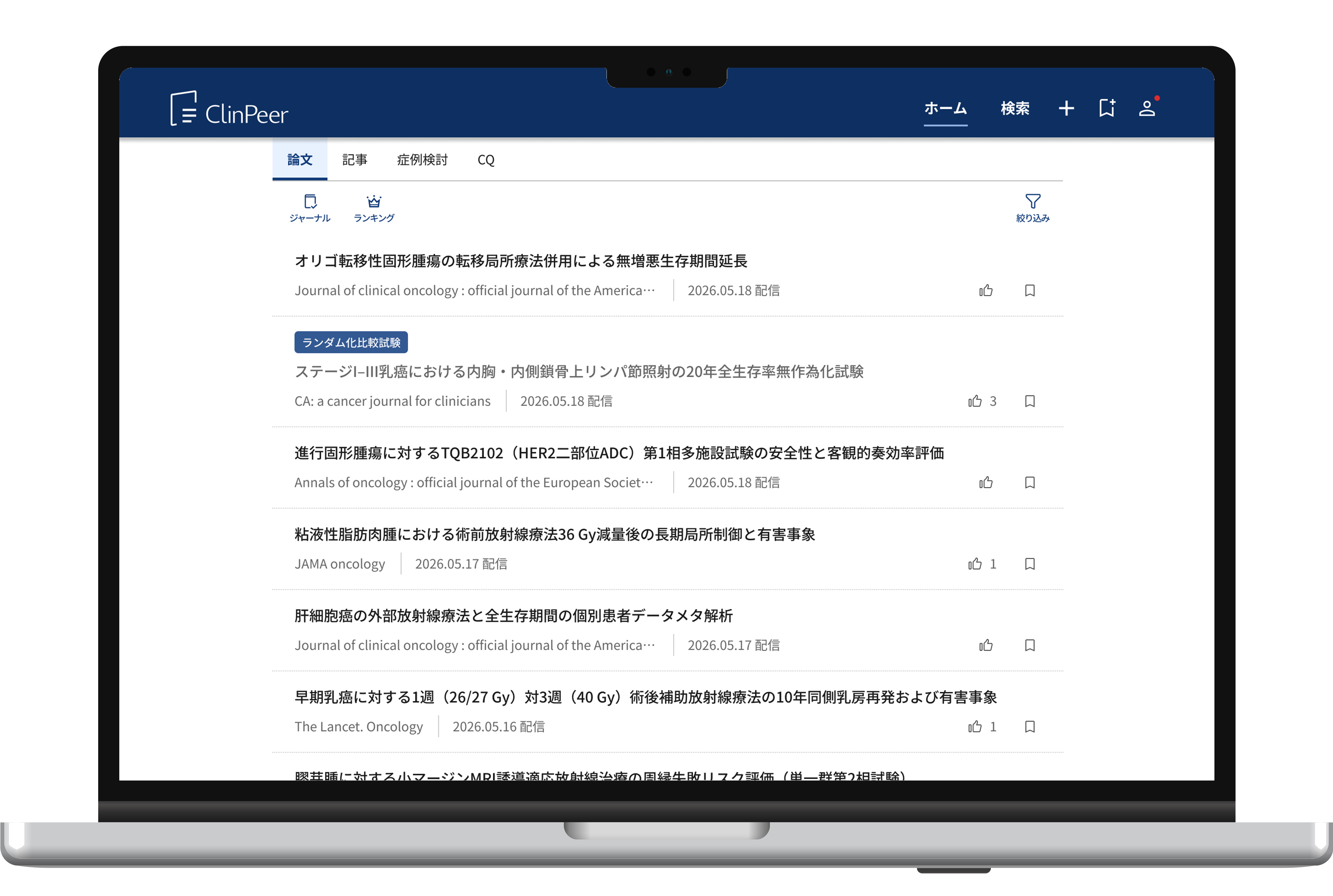 ClinPeerのPC版の画面イメージ