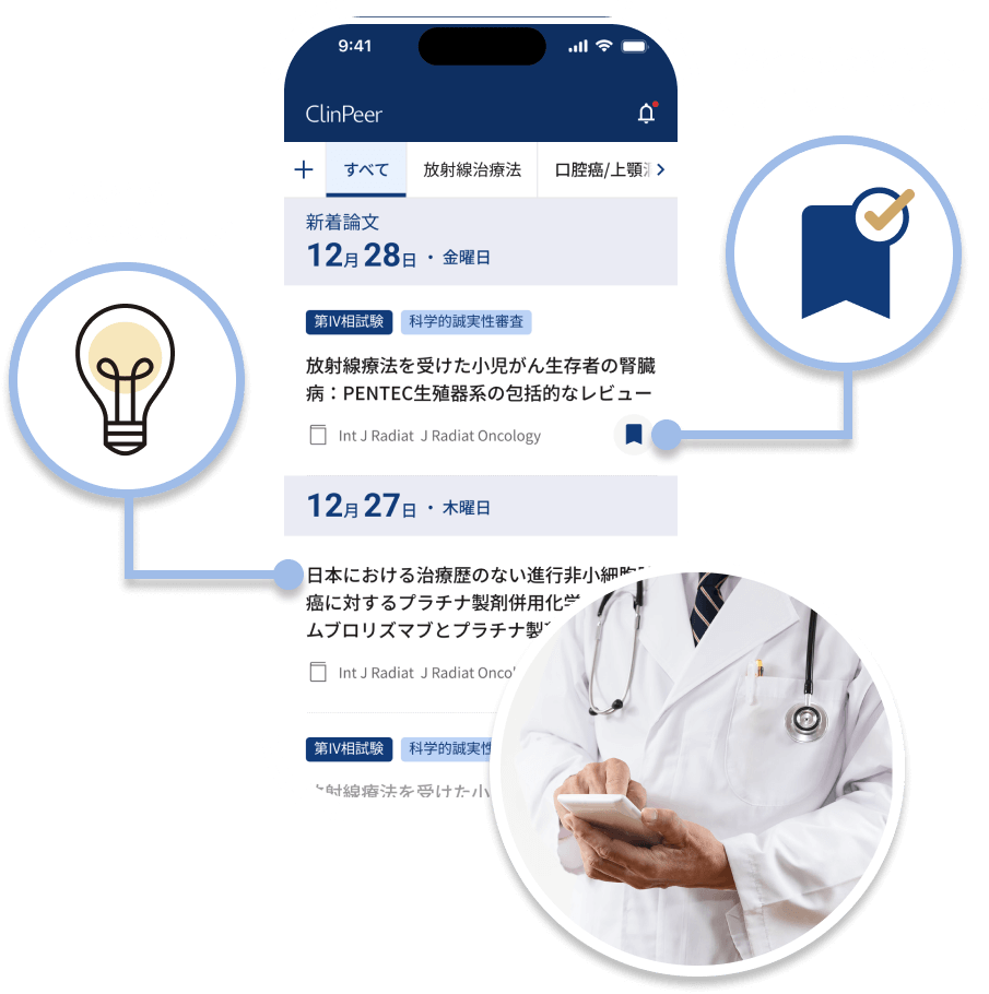 スマホアプリの利用シーン