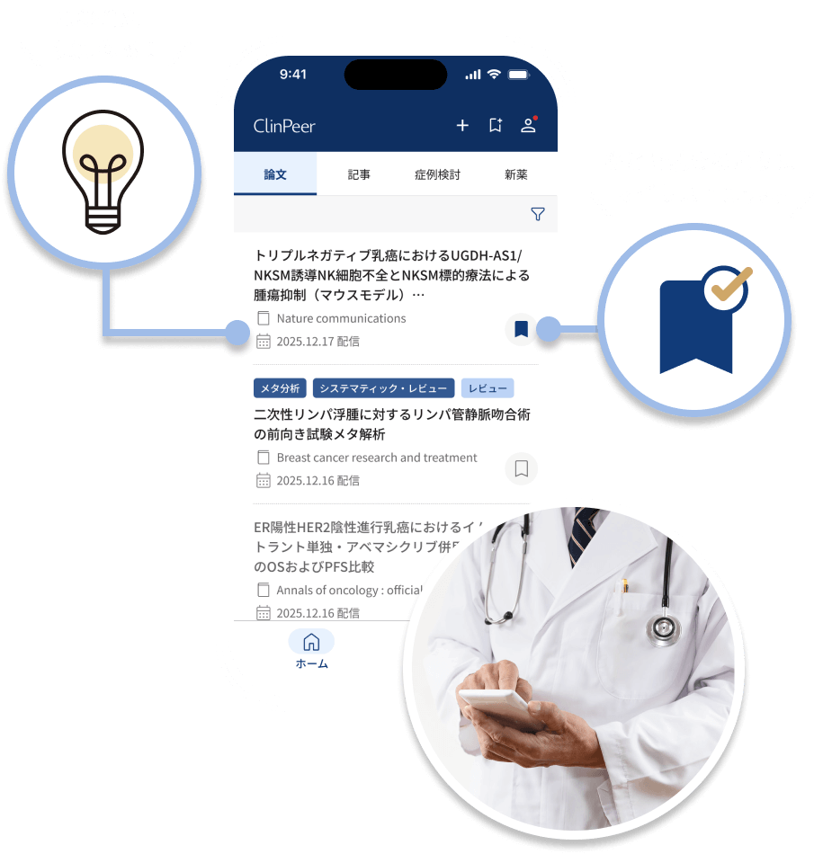 スマホアプリの利用シーン
