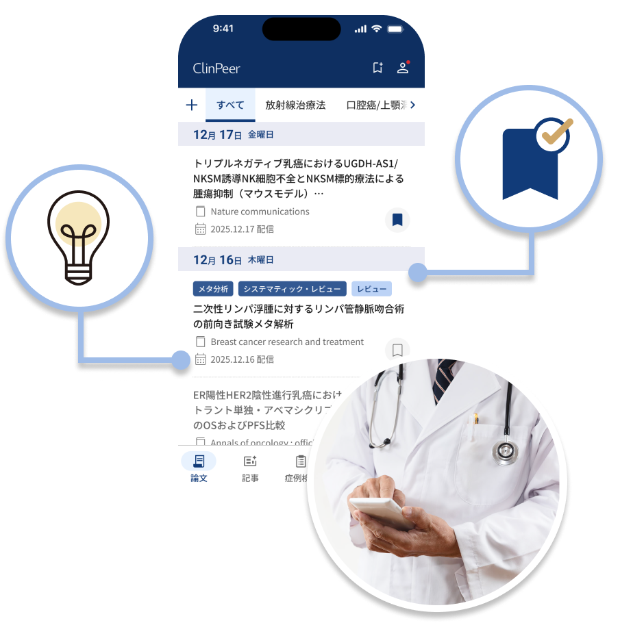 スマホアプリの利用シーン