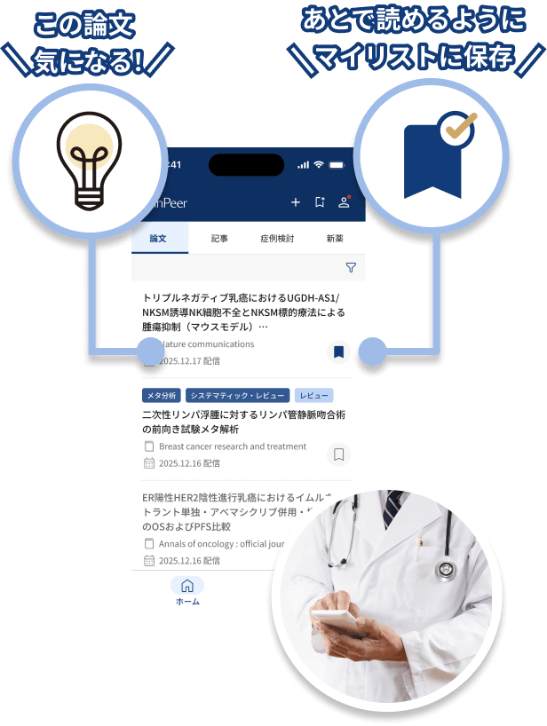 スマホアプリの利用シーン