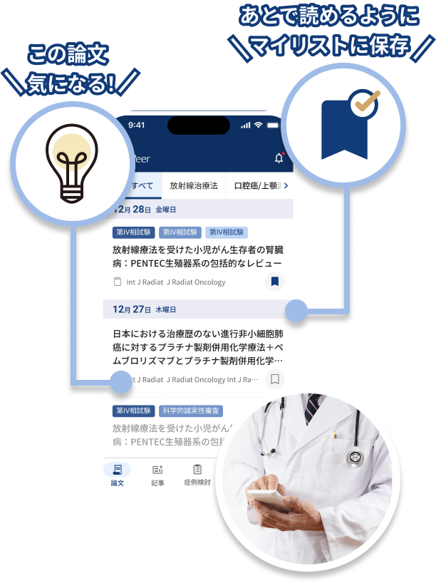 スマホアプリの利用シーン