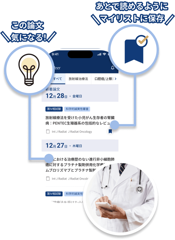 スマホアプリの利用シーン