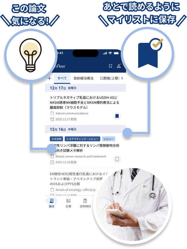 スマホアプリの利用シーン