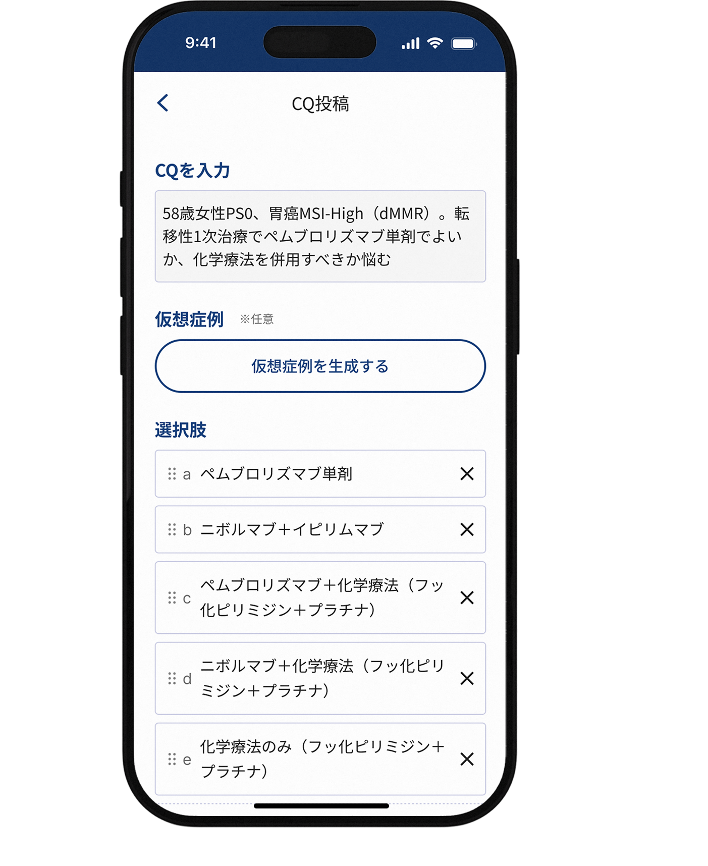ClinPeer CQのイメージ