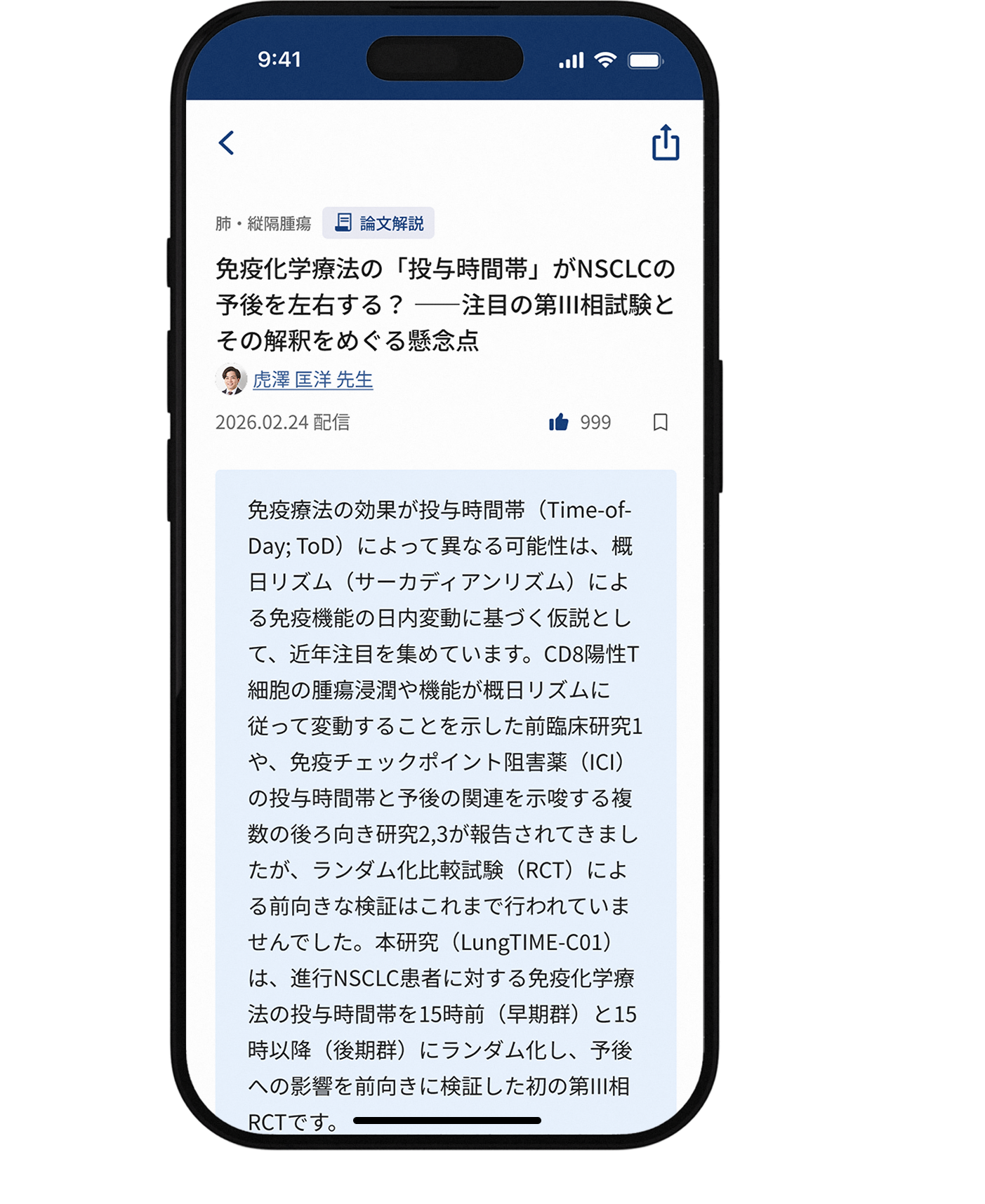 エキスパート解説のイメージ