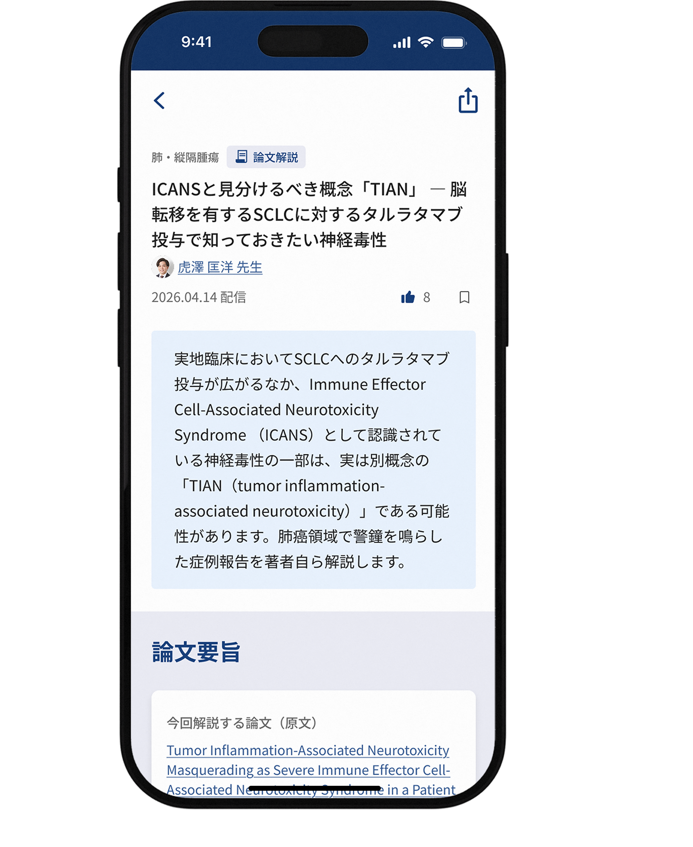 エキスパート解説のイメージ