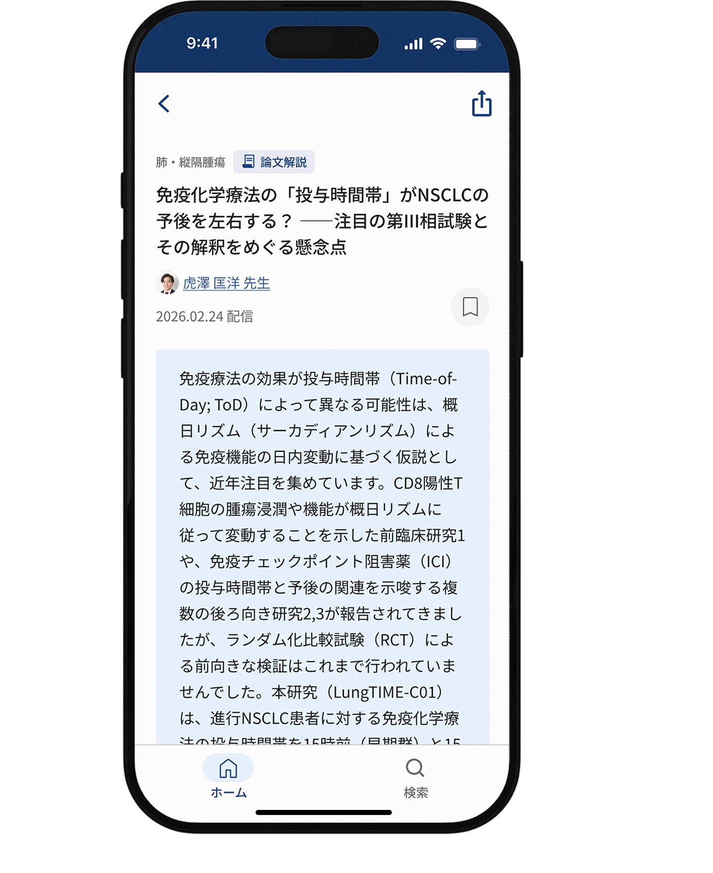 エキスパート解説のイメージ