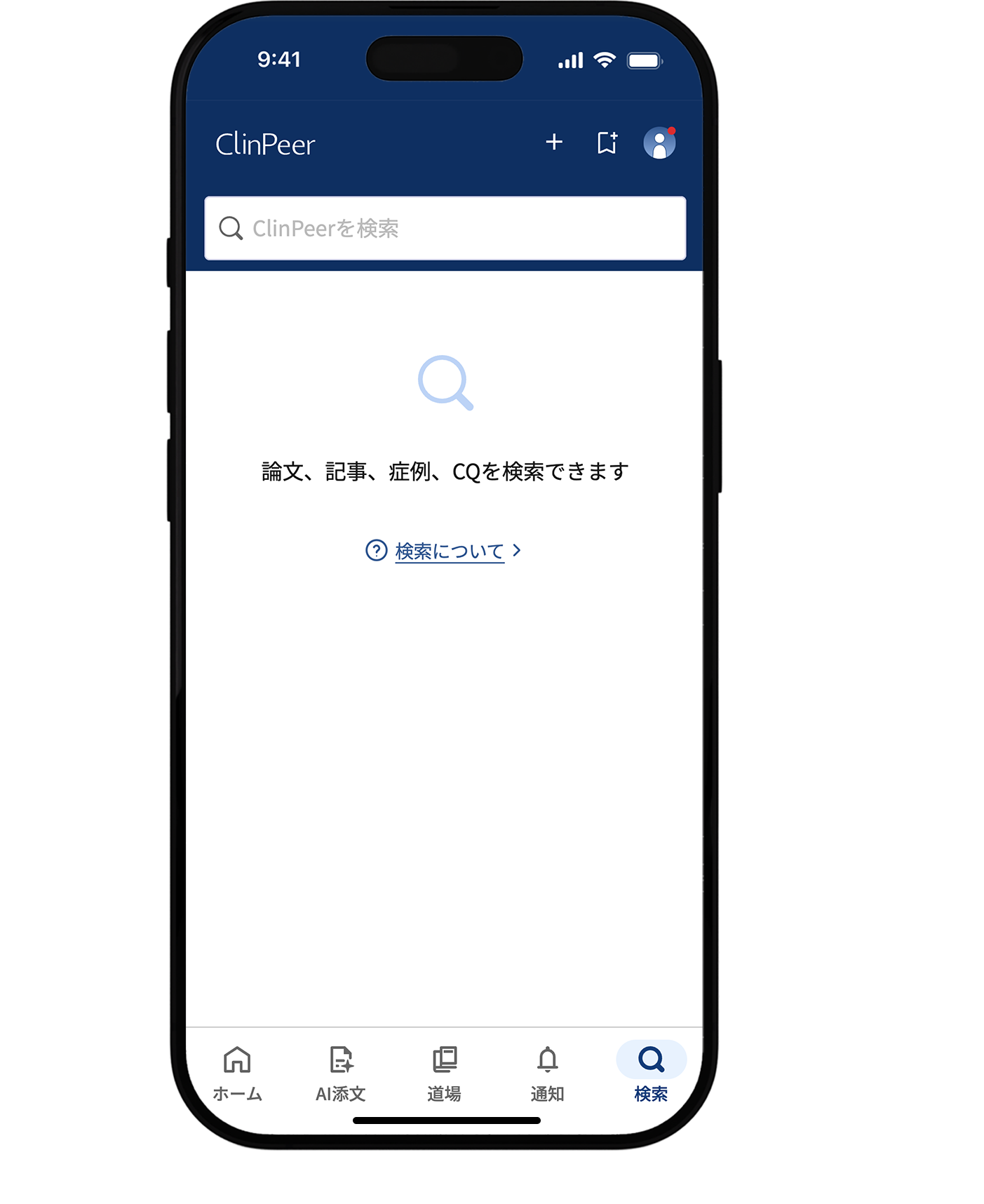 論文検索のイメージ