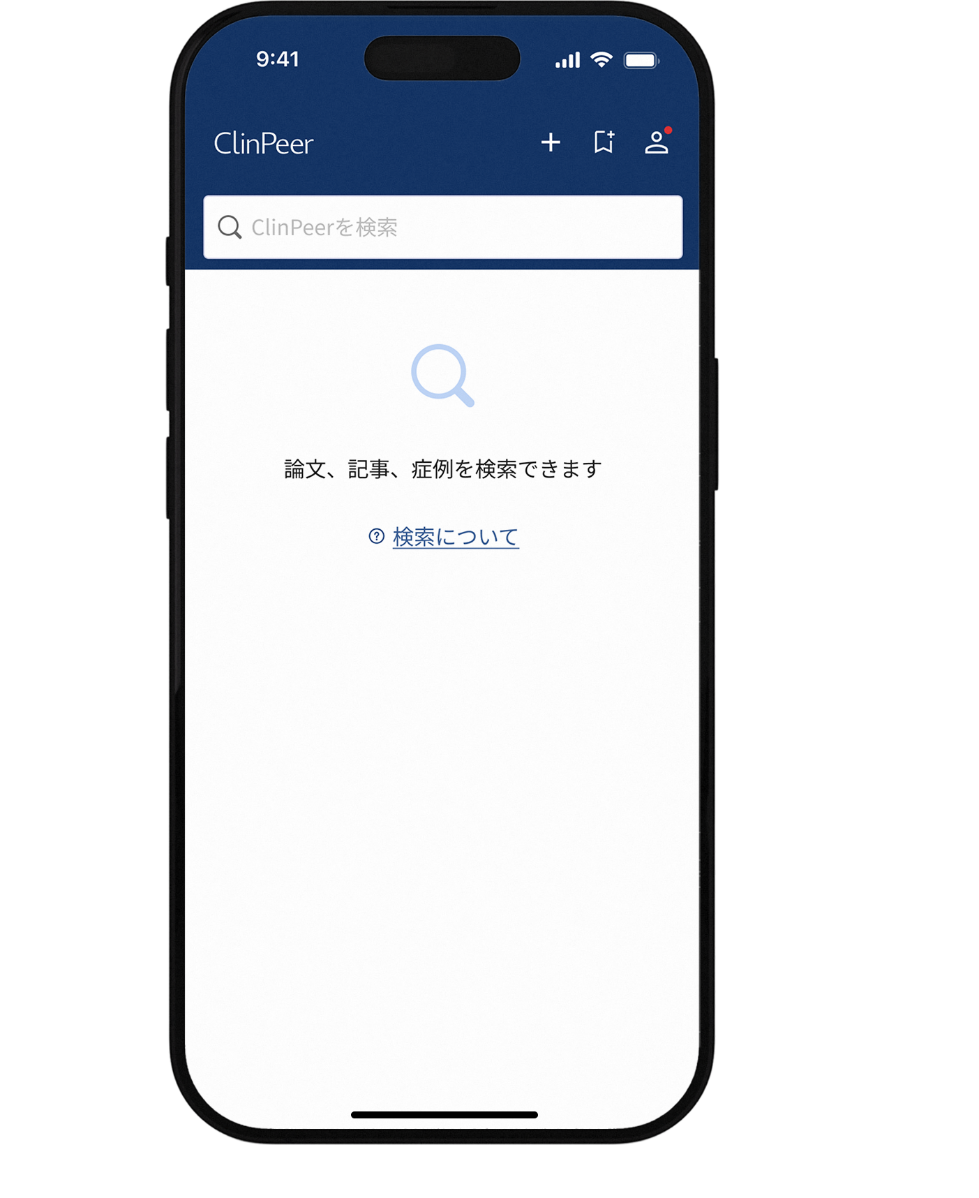 論文検索のイメージ