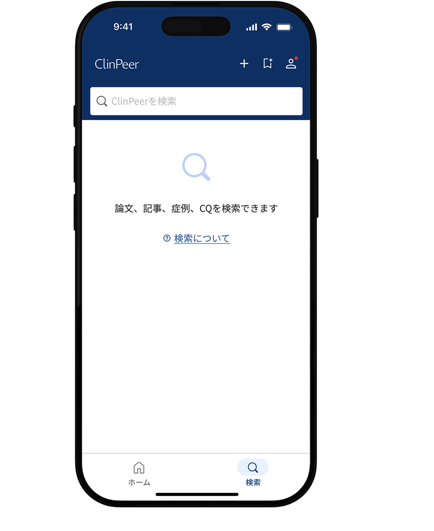 論文検索のイメージ