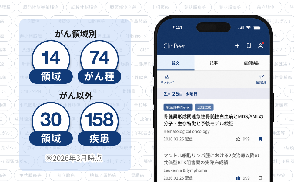 新着論文のイメージ