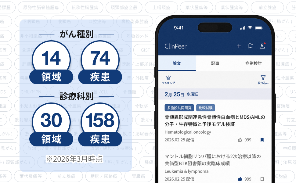 新着論文のイメージ