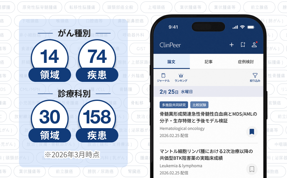 新着論文のイメージ